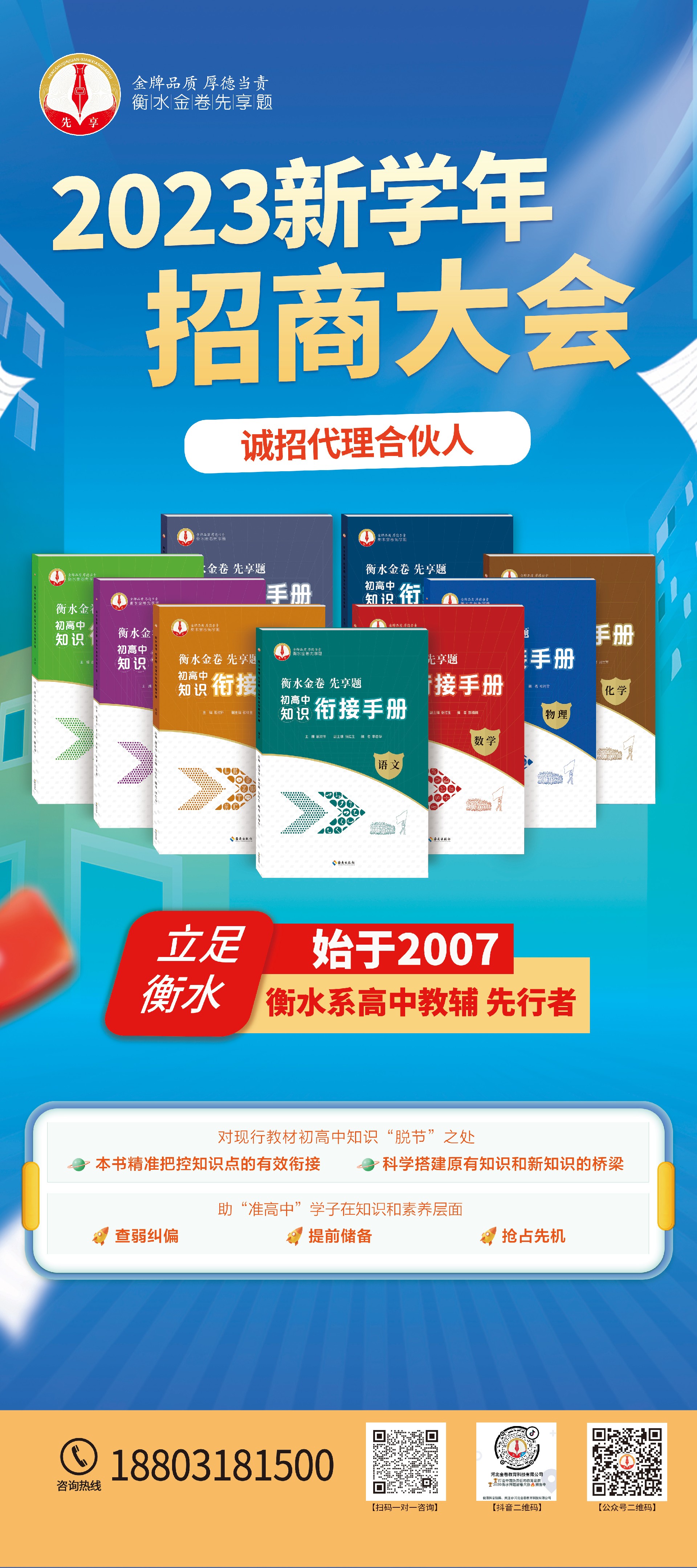 銜接手冊(cè)招商1.jpg