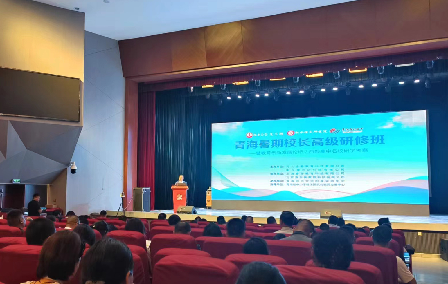 青海暑期校長(zhǎng)**研修班圓滿(mǎn)收官！